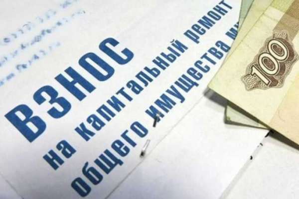 В Хакасии некоторым жильцам вернут деньги за капремонт