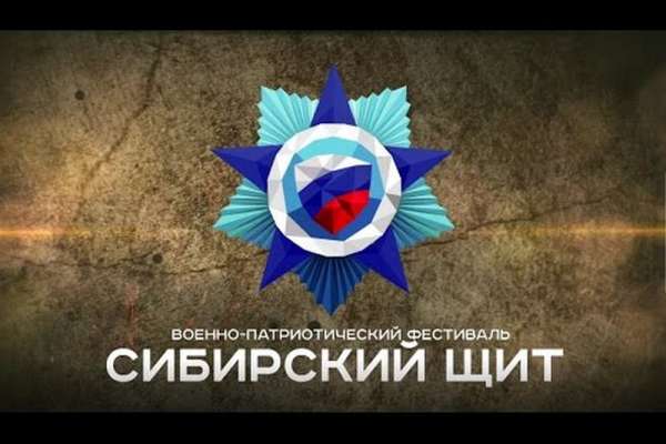 Минусинцы и шушенцы поедут на региональный этап фестиваля «Сибирский щит»