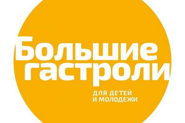Театр «Сказка» из Хакасии примет участие в проекте «Большие  гастроли-онлайн»