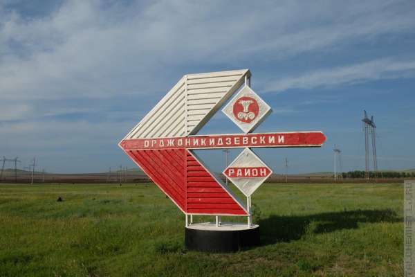 В Хакасии 29 населенных пунктов обрели окончательные названия