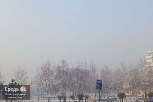 Жители Минусинска продолжают дышать вредным воздухом