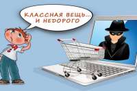 Житель Хакасии перевёл аферисту 384 тысячи рублей за виртуальный автомобиль