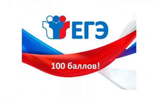 Выпускник абаканского лицея сдал ЕГЭ по русскому языку и химии на 100 баллов