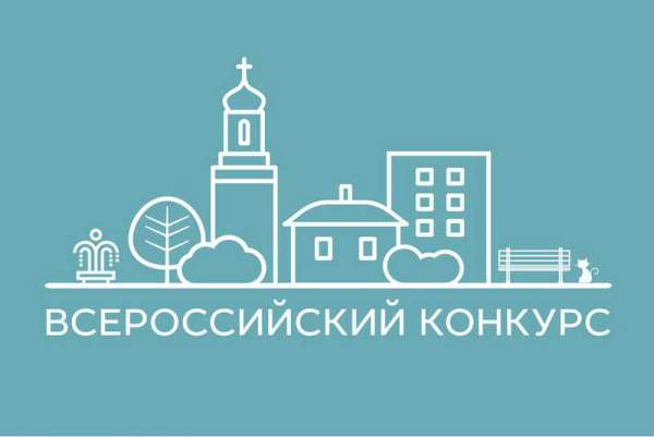Минусинск сможет участвовать во всероссийском конкурсе по благоустройству территорий