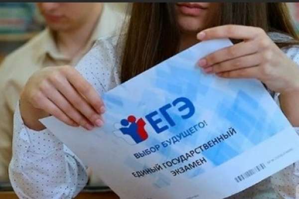 Выпускники России начнут сдавать ЕГЭ 29 июня