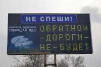 На центральных улицах Минусинска появятся баннеры по соблюдению ПДД