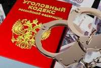 Минусинец напрасно положил в Уголовный кодекс 40 тысяч рублей
