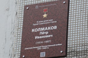 kolmakov 300x200