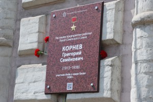 kornev 300x200