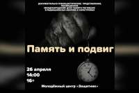 В Минусинске вспомнят жертв Чернобыльской катастрофы